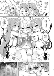 Page 23 of Makeru na Kouketsu Succubus-chan - preview thumbnail