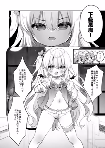 Page 6 of Makeru na Kouketsu Succubus-chan - preview thumbnail