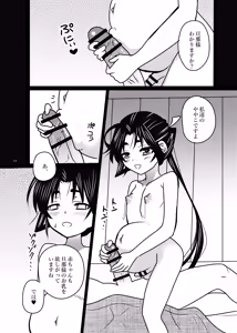 Page 19 of Renai jusei kakeru toshi de haranjatta wakagimi sama - preview thumbnail
