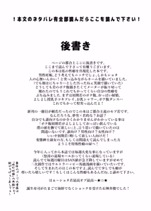 Page 29 of Renai jusei kakeru toshi de haranjatta wakagimi sama - preview thumbnail