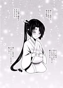 Page 10 of Renai jusei kakeru toshi de haranjatta wakagimi sama - preview thumbnail