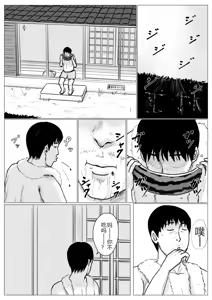 Page 24 of Haha ni Koishite Part 2 <Remake Ban> - preview thumbnail