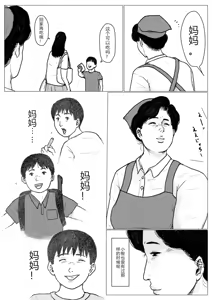 Page 3 of Haha ni Koishite Part 2 <Remake Ban> - preview thumbnail