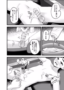 Page 27 of Yappari, Ore wa... Choukyou saretai. - I Still Want to Be Trained. - preview thumbnail