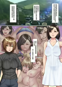 Page 29 of 欲求不満妻しかいない島 - preview thumbnail
