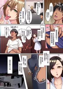 Page 7 of 欲求不満妻しかいない島 - preview thumbnail