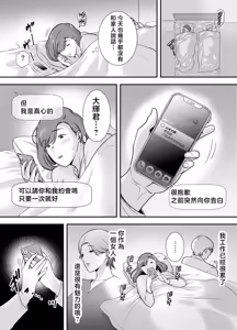 Page 13 of 真理子さんと僕〜バイト先の人妻との不倫関係 - preview thumbnail