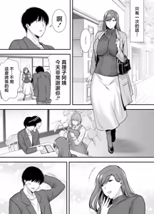 Page 14 of 真理子さんと僕〜バイト先の人妻との不倫関係 - preview thumbnail