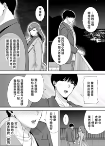Page 16 of 真理子さんと僕〜バイト先の人妻との不倫関係 - preview thumbnail