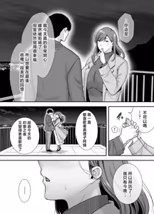 Page 17 of 真理子さんと僕〜バイト先の人妻との不倫関係 - preview thumbnail