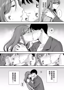 Page 19 of 真理子さんと僕〜バイト先の人妻との不倫関係 - preview thumbnail