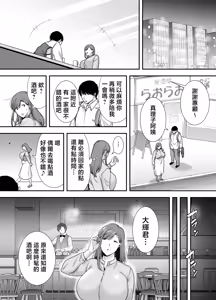Page 6 of 真理子さんと僕〜バイト先の人妻との不倫関係 - preview thumbnail