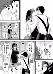 Page 69 of 真理子さんと僕〜バイト先の人妻との不倫関係 - preview thumbnail
