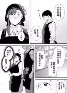 Page 70 of 真理子さんと僕〜バイト先の人妻との不倫関係 - preview thumbnail
