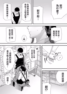 Page 71 of 真理子さんと僕〜バイト先の人妻との不倫関係 - preview thumbnail