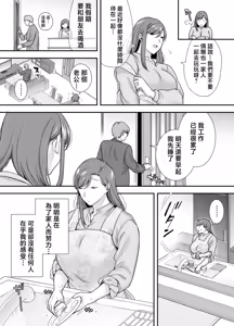 Page 10 of 真理子さんと僕〜バイト先の人妻との不倫関係 - preview thumbnail