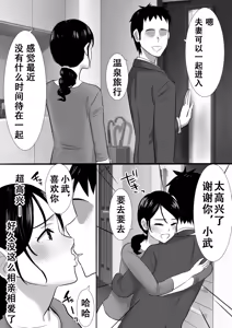 Page 12 of 大っキライなセクハラ同居義父の絶倫チンポでNTR アナタ‥ごめんね - preview thumbnail