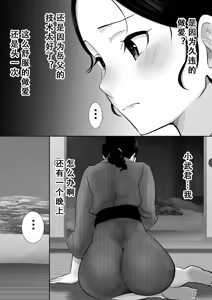 Page 30 of 大っキライなセクハラ同居義父の絶倫チンポでNTR アナタ‥ごめんね - preview thumbnail
