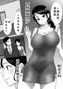 Page 3 of 大っキライなセクハラ同居義父の絶倫チンポでNTR アナタ‥ごめんね - preview thumbnail
