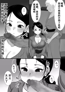 Page 32 of 大っキライなセクハラ同居義父の絶倫チンポでNTR アナタ‥ごめんね - preview thumbnail
