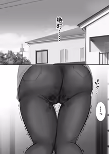 Page 51 of 大っキライなセクハラ同居義父の絶倫チンポでNTR アナタ‥ごめんね - preview thumbnail