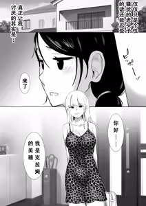 Page 6 of 大っキライなセクハラ同居義父の絶倫チンポでNTR アナタ‥ごめんね - preview thumbnail