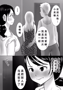Page 7 of 大っキライなセクハラ同居義父の絶倫チンポでNTR アナタ‥ごめんね - preview thumbnail