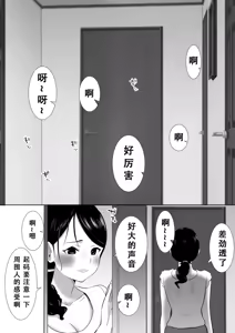 Page 8 of 大っキライなセクハラ同居義父の絶倫チンポでNTR アナタ‥ごめんね - preview thumbnail