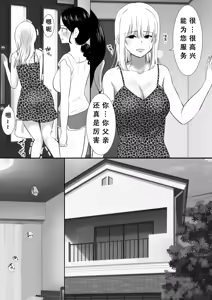 Page 10 of 大っキライなセクハラ同居義父の絶倫チンポでNTR アナタ‥ごめんね - preview thumbnail