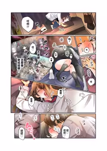 Page 21 of Boku ga JK ni Natte Shiawase ni Naru Hanashi | 我變成了JK獲得幸福的故事 - preview thumbnail