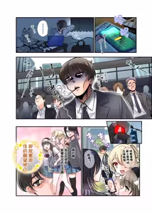 Page 3 of Boku ga JK ni Natte Shiawase ni Naru Hanashi | 我變成了JK獲得幸福的故事 - preview thumbnail