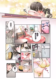 Page 37 of Boku ga JK ni Natte Shiawase ni Naru Hanashi | 我變成了JK獲得幸福的故事 - preview thumbnail