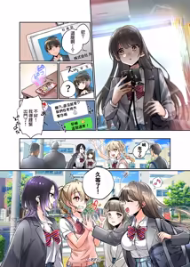 Page 38 of Boku ga JK ni Natte Shiawase ni Naru Hanashi | 我變成了JK獲得幸福的故事 - preview thumbnail