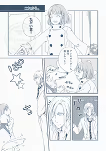 Page 2 of Aoi no nokutān[uta no prince sama ) - preview thumbnail