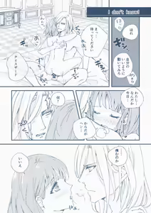 Page 7 of Aoi no nokutān[uta no prince sama ) - preview thumbnail