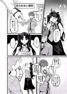 Page 3 of ×× shinai to Derarenai Heya - preview thumbnail