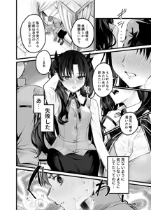 Page 7 of ×× shinai to Derarenai Heya - preview thumbnail