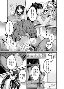 Page 8 of ×× shinai to Derarenai Heya - preview thumbnail