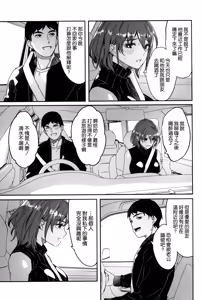 Page 193 of Hitozuma ga Tane o Haramu made Kanzenban - preview thumbnail