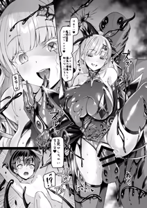 Page 22 of Vanishing Reality 3 ~Sousei Kyoujoku~ - preview thumbnail