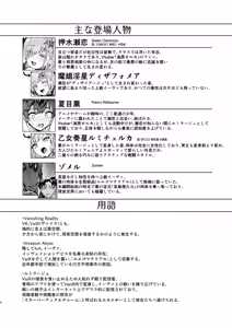 Page 3 of Vanishing Reality 3 ~Sousei Kyoujoku~ - preview thumbnail