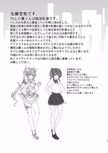 Page 44 of Vanishing Reality 3 ~Sousei Kyoujoku~ - preview thumbnail