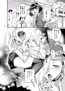 Page 14 of Ecchi na Omii-san ni Taberaretai - preview thumbnail