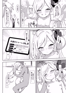 Page 28 of Koakuma no Yuuwaku - preview thumbnail