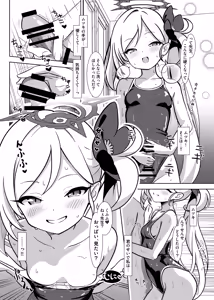 Page 8 of Koakuma no Yuuwaku - preview thumbnail