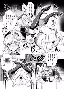 Page 48 of Kyokutou Kenran Tobakutou Dream Island 2 Scathach & Nightingale Hen - preview thumbnail