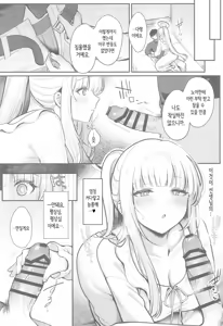 Page 6 of Hoshi ni Some rareta Yoru no Kioku - THE NIGHT DYED WITH A STAR | 별에 물들어진 밤의 기억 - preview thumbnail