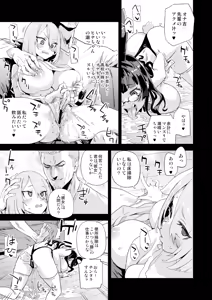 Page 20 of Kijouin Sensei no Harem LIVE - Kijouin Sensei's Harem Project - preview thumbnail