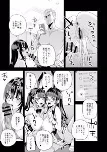 Page 40 of Kijouin Sensei no Harem LIVE - Kijouin Sensei's Harem Project - preview thumbnail