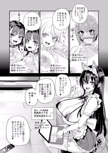 Page 4 of Kijouin Sensei no Harem LIVE - Kijouin Sensei's Harem Project - preview thumbnail